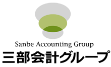  Sanbe Accounting Group